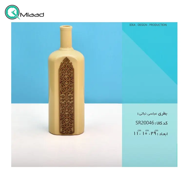 بطری یک تکه کد SR20046، بطری سرامیکی یک تکه و دکوری با طراحی ساده و زیبا و همینطور خلاقانه، رنگ نباتی گلدان