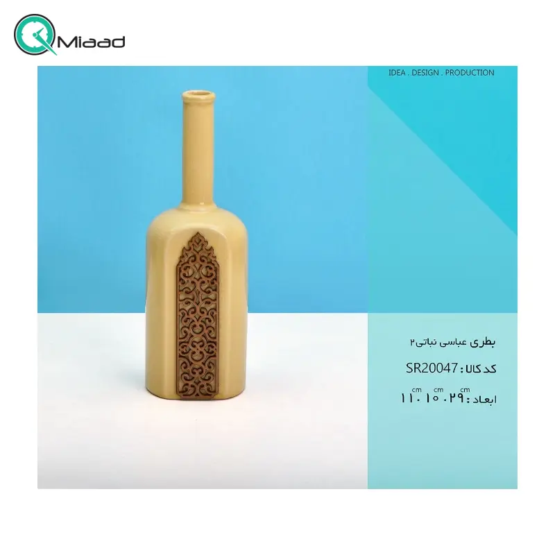 بطری یک تکه مدل عباسی کد SR20047، بطری سرامیکی یک تکه و دکوری با طراحی ساده و زیبا و همینطور خلاقانه، رنگ نباتی گلدان
