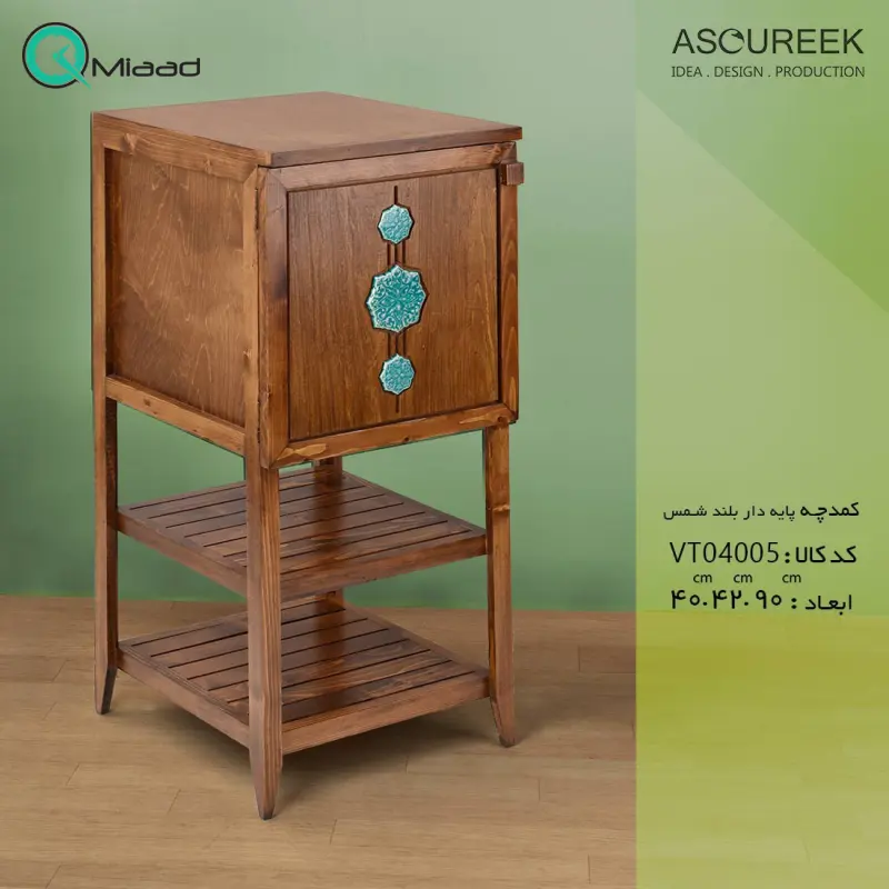 کمدچه پایه دار بلند شمس مدل VT04005، کمدچه چوبی برای نگهداری اقلام مختلف و وسایل مورد نیاز، طراحی شده با متریال تمام چوب کتابخانه