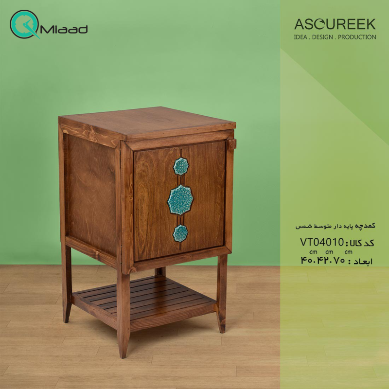 کمدچه پایه دار متوسط شمس مدل VT04010