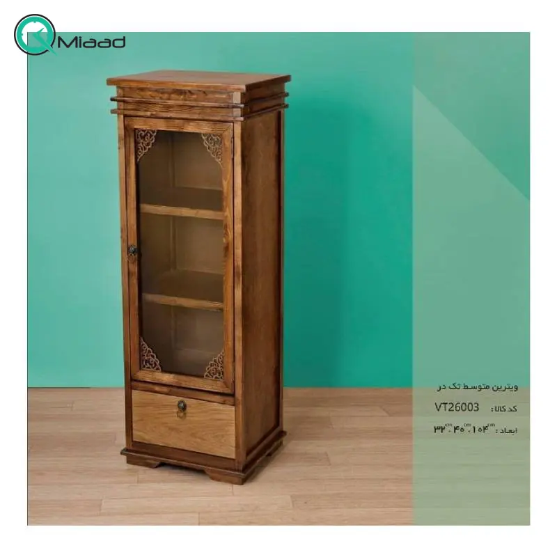 ویترین متوسط تک درب مدل VT26003، ویترین چوبی کلاسیک برای نگهداری اقلام مختلف و وسایل مورد نیاز و تزیینی کتابخانه