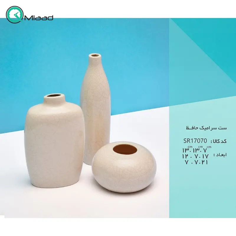 گلدان سه تکه مدل حافظ کد sr17070، ست سرامیکی سه سایز و دکوری با طراحی ساده و زیبا و همینطور خلاقانه، طرح حافظ گلدان