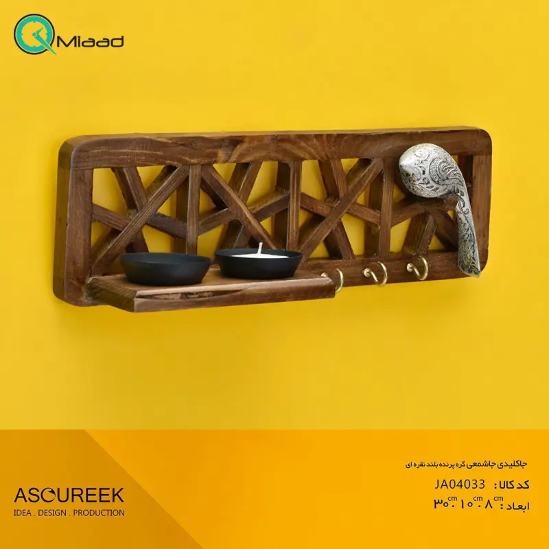 جاکلیدی و جاشمعی طرح گره پرنده بلند نقره ای مدل JA04033، جاکلیدی طرح سنتی مدل گره پرنده سایز 30x10x8 با طراحی اصیل و کلاسیک چوبی و طرح های سنتی روی بدنه شلف دیواری