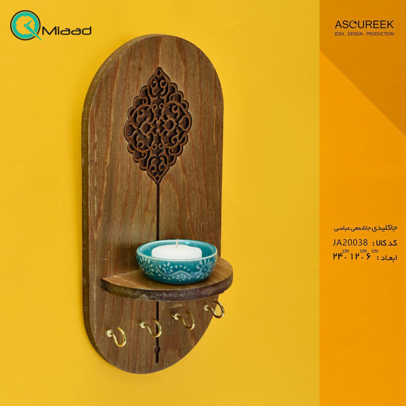 جاکلیدی و جاشمعی طرح عباسی مدل JA20038