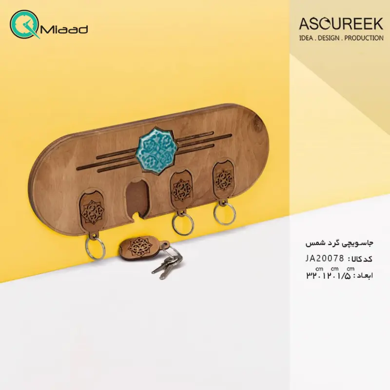 جاسویچی گرد مدل شمس کد JA20078، جاسویچی طرح سنتی مدل شمس سایز 32x12 با طراحی اصیل و کلاسیک چوبی و طرح های سنتی روی بدنه شلف دیواری