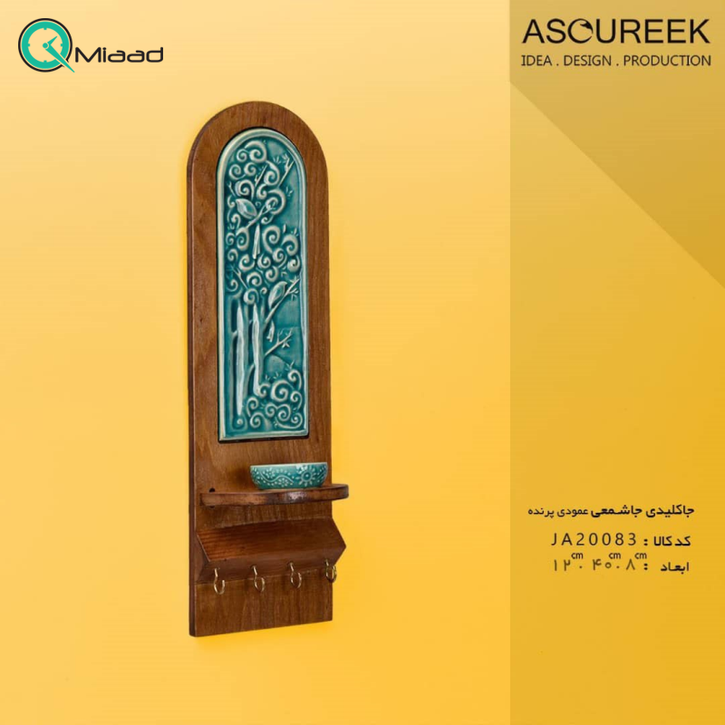 جاکلیدی و جاشمعی طرح پرنده و درخت مدل JA20083