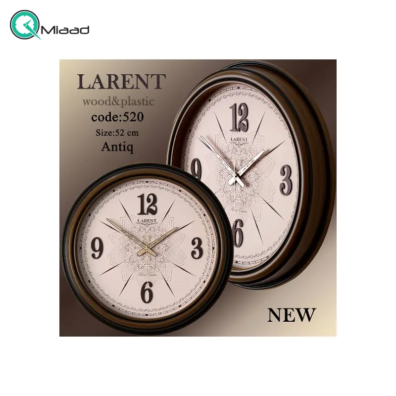 ساعت دیواری بزرگ