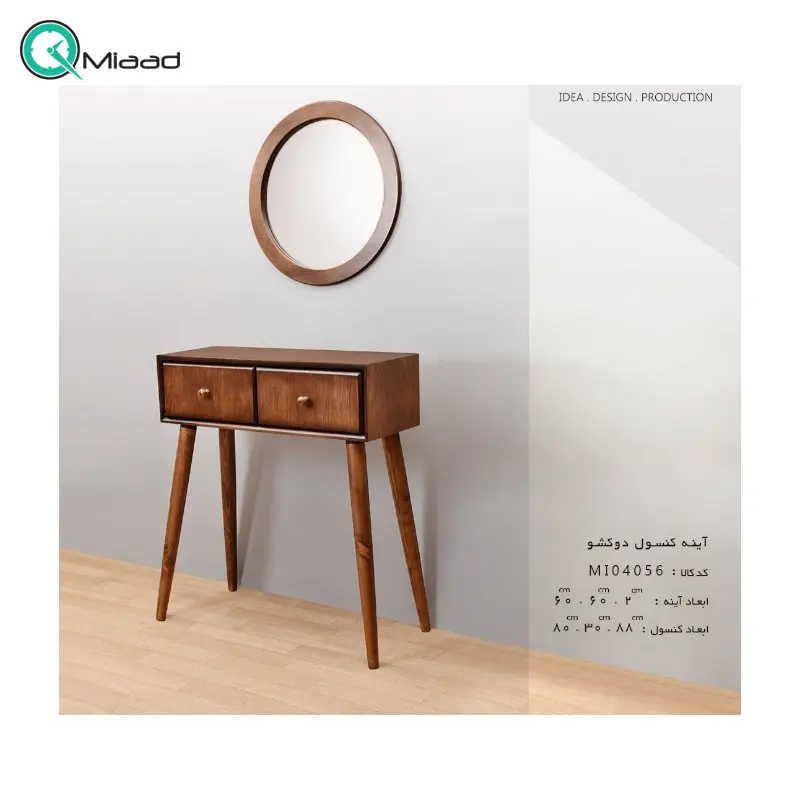 آینه AY04070 و کنسول چوبی کد MI04055، آینه و کنسول چوبی دو کشو و کلاسیک، متریال مقاوم چوب و طراحی کلاسیک با طرح طبیعی چوب خرید میز کنارسالنی