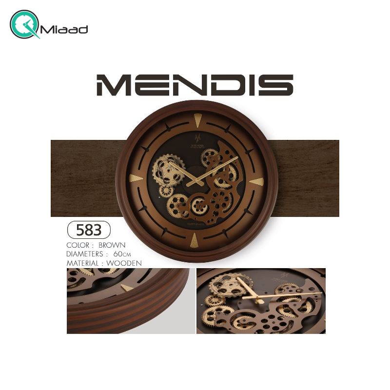 ساعت دیواری چرخ دنده ای مندیس 583 رنگ قهوه ای