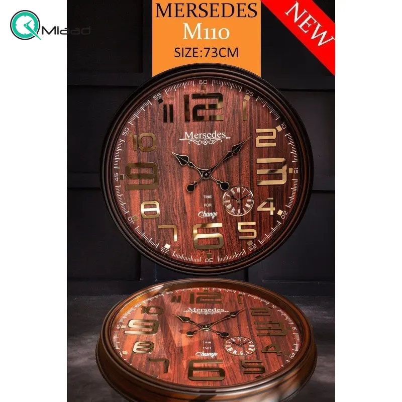 ساعت دیواری مرسدس مدل M110، ساعت دیواری دو موتوره سایز 73 پلاستیکی طرح کلاسیک با صفحه چوبی و اعداد برجسته مولتی، رنگ قهوه ای ساعت دیواری بزرگ