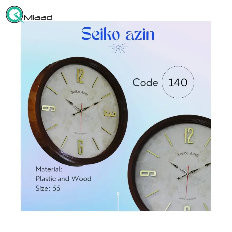 ساعت دیواری سیکو آذین مدل 140، ساعت دیواری با متریال ترکیبی چوب و پلاستیک، دارای موتور روانگرد و اعداد برجسته آبکاری شده لاتین و تنوع رنگی، سایز 55، رنگ قهوه ای ساعت سیکو