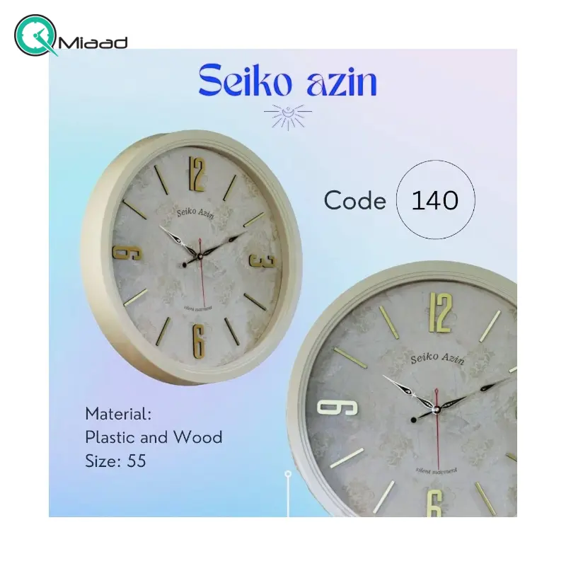 ساعت دیواری سیکو آذین مدل 140، ساعت دیواری با متریال ترکیبی چوب و پلاستیک، دارای موتور روانگرد و اعداد برجسته آبکاری شده لاتین و تنوع رنگی، سایز 55، رنگ کرم ساعت سیکو
