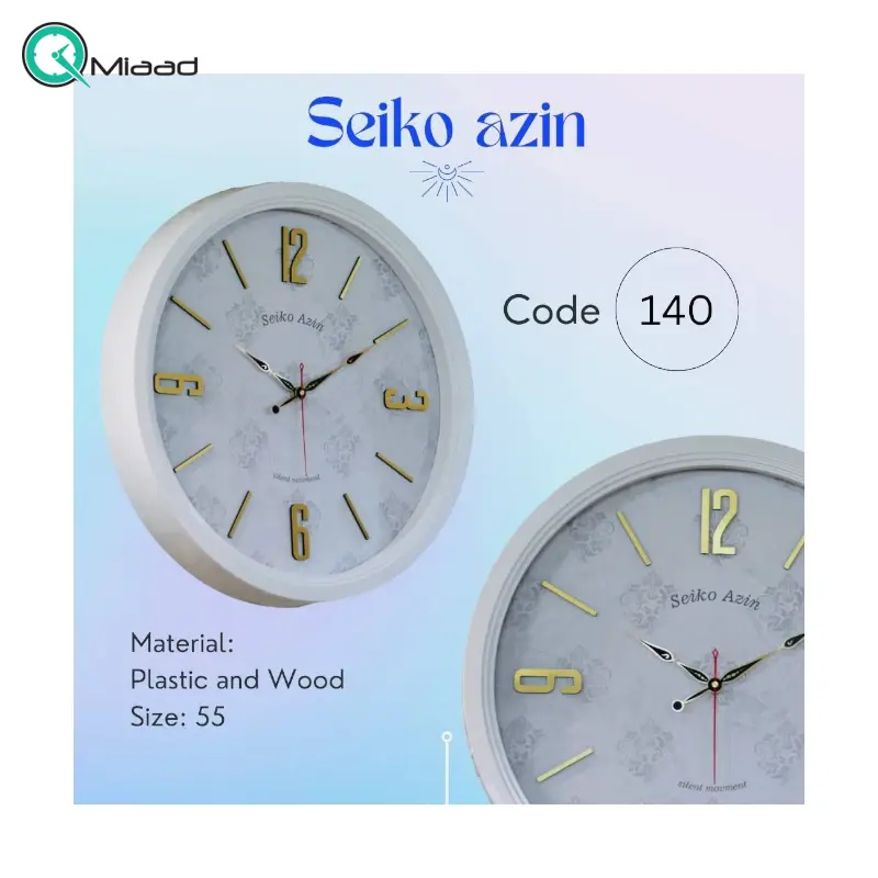 ساعت دیواری سیکو آذین مدل 140، ساعت دیواری با متریال ترکیبی چوب و پلاستیک، دارای موتور روانگرد و اعداد برجسته آبکاری شده لاتین و تنوع رنگی، سایز 55، رنگ سفید ساعت سیکو