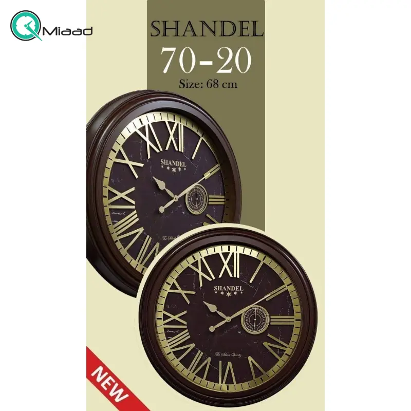 ساعت دیواری شاندل مدل 7020، ساعت دیواری چهار موتوره سایز 70 پلاستیکی طرح کلاسیک با صفحه تمام چوب و اعداد برجسته، دارای موتور ثانیه شمار مستقل، رنگ قهوه ای ساعت دیواری بزرگ