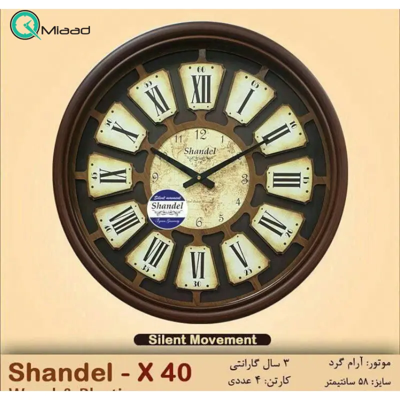 ساعت دیواری شاندل مدل X40، ساعت دیواری با صفحه چوبی و قاب پلاستیکی با کیفیت بالا، دارای موتور آرام گرد میتسو آرامگرد، سایز 58 سانت مدل ساعت دیواری چرمی فانتزی
