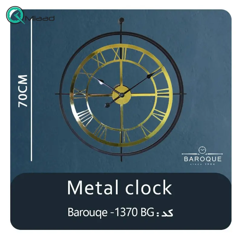 ساعت دیواری باروک مدل 1370، ساعت دیواری مدرن و ساده فلزی قطر 70 سانت و عمق 7 سانت با موتور آرامگرد، رنگ طلایی با آبکاری فورتیک ساعت دیواری