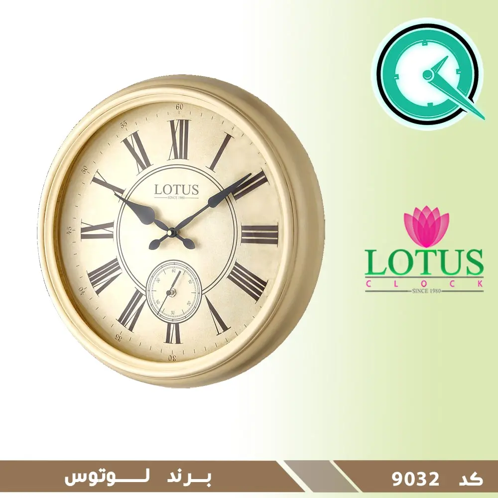 ساعت دیواری گرد چوبی لوتوس رنگ کرم مدل W-9032 ساعت دیواری مدرن و شیک