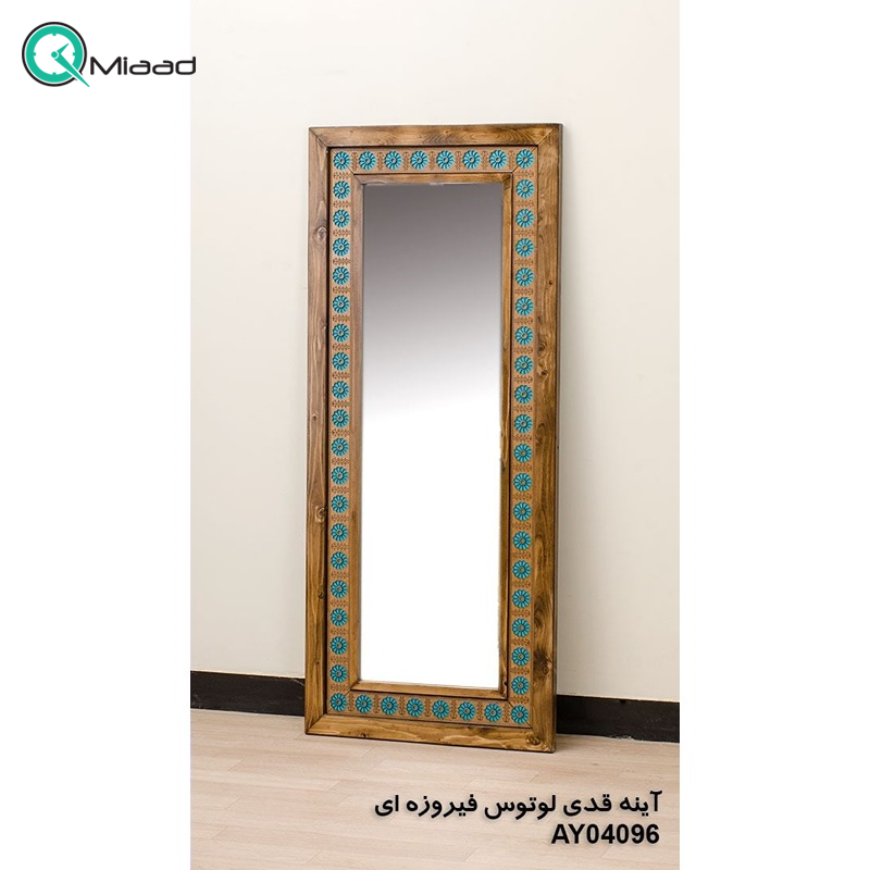 آینه ایستاده مدل فیروزه کد AY04096