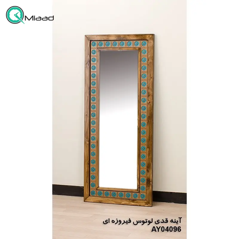 آینه ایستاده مدل فیروزه کد AY04096، آینه قدی بسیار زیبا با طراحی چوبی و کلاسیک آینه