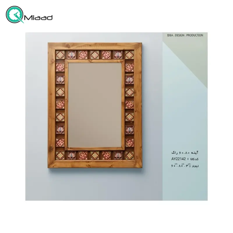 آینه چوبی مدل راگ AY22142، آینه ای بسیار زیبا با طراحی چوبی و سنتی، سایز 80x60 سانت آینه