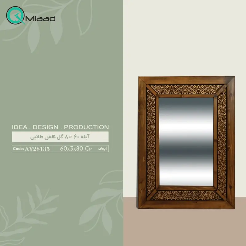 آینه چوبی گل نقش AY28135، آینه ای بسیار زیبا با طراحی چوبی و سنتی، سایز 80x60 سانت، رنگ طلایی آینه