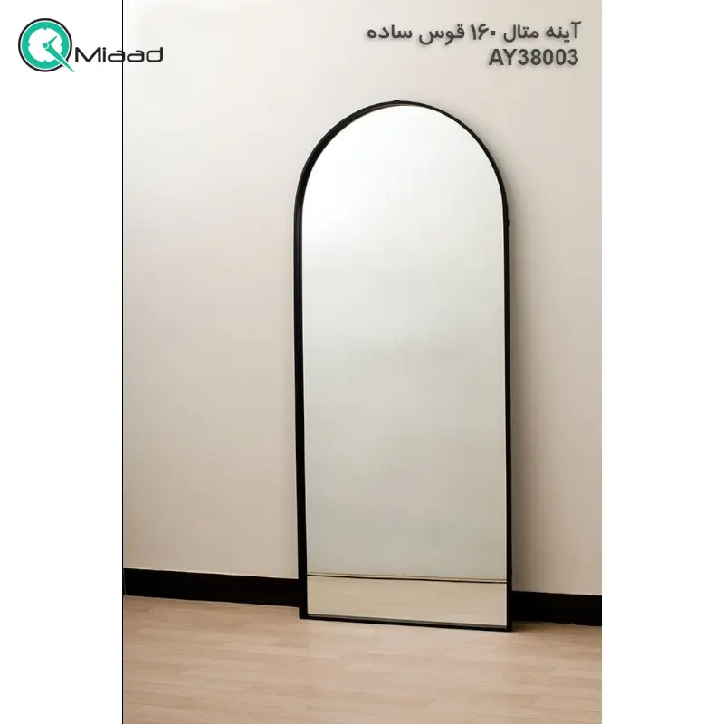 آینه متال 160 قوس ساده مدل AY38003، آینه ای بسیار زیبا با طراحی چوبی و کلاسیک آینه
