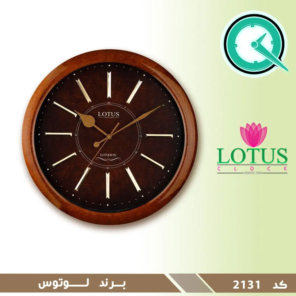 ساعت دیواری فلزی لوتوس مدل PERISS M-2131 ساعت دیواری