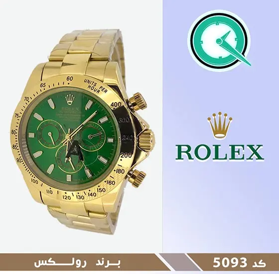 ساعت مچی رولکس مردانه کرنوگراف طلایی صفحه سبز کد 5093 خرید اینترنتی ساعت مچی سه موتوره مردانه