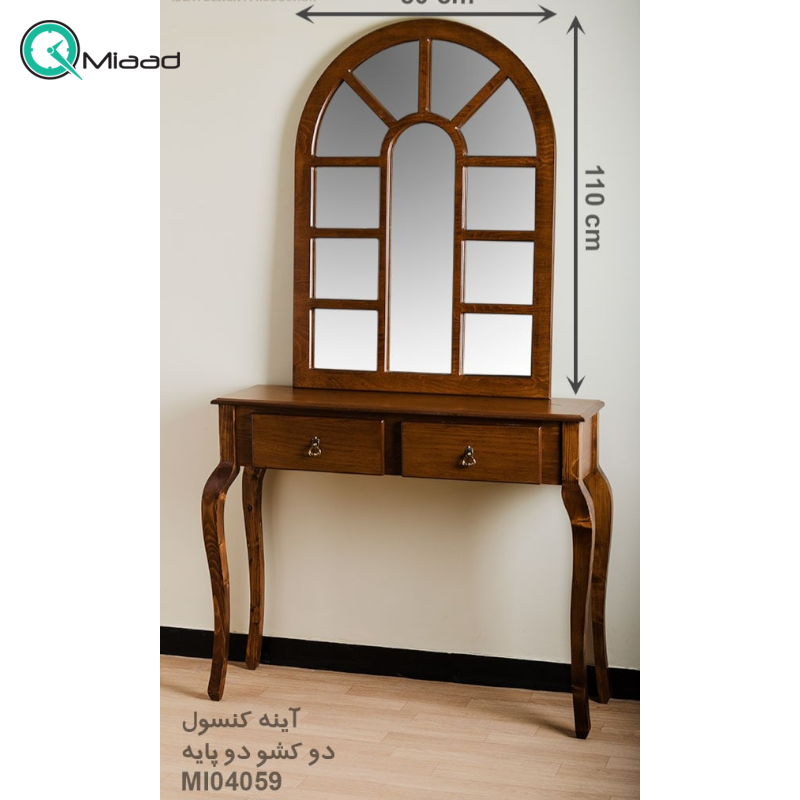 آینه و کنسول چوبی کد MI04053، آینه و کنسول چوبی پایه آهویی و کلاسیک، متریال مقاوم چوب و طراحی کلاسیک با طرح طبیعی چوب میز آینه