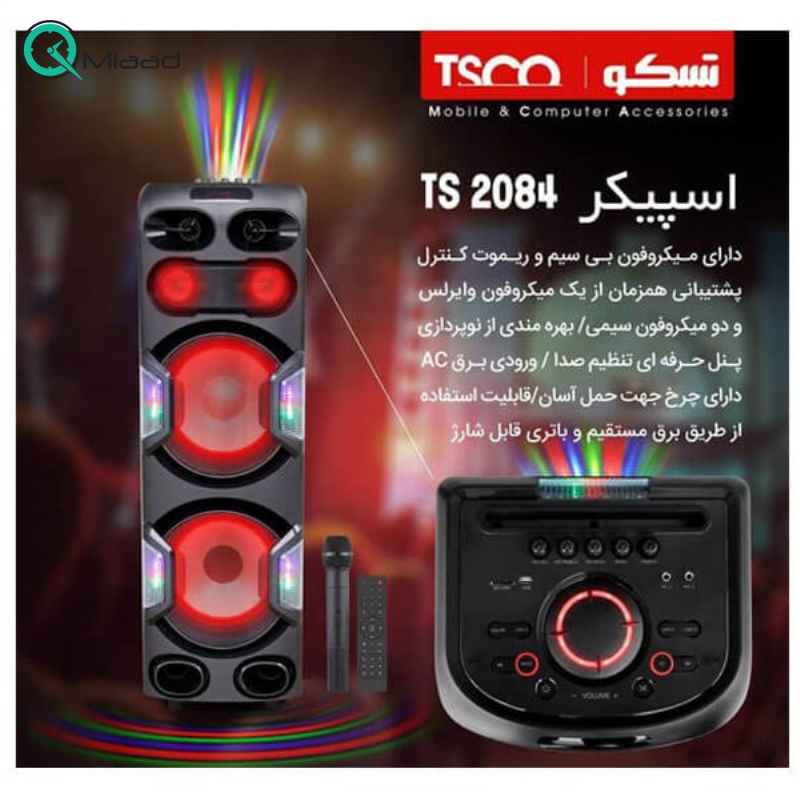 اسپیکر بلوتوث، اسپیکر بلوتوثی فوق العاده با بهره مندی از نورپردازی LED، دارای پنل حرفه ای تنظیم صدا، دارای ریموت کنترل، قابلیت های AUX,USB,BT,FM و میکروفون وایرلس | مدل TS 2084