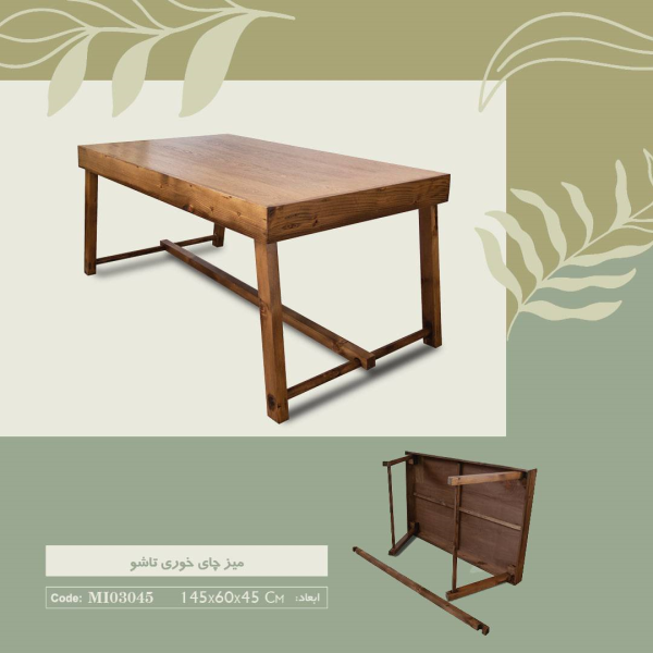 میز چای خوری تاشو مدل MI03045، میز ساده و شکیل با متریال تمام چوب، مناسب کافه و رستوران و به صورت تاشو، مورد استفاده در هر فضایی طبق سلیقه شما