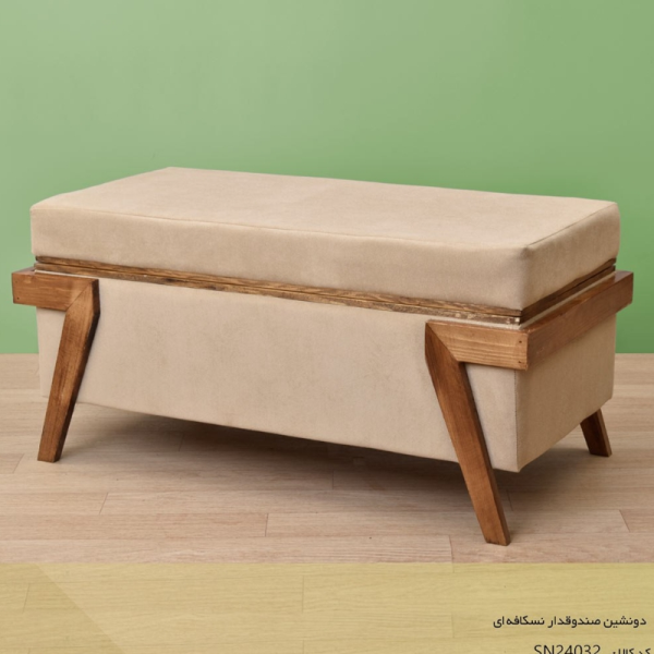 صندلی دو نشین بلند مدل SN24032، صندلی مینیمال و بلند بسیار زیبا مدل دو نشین صندوق دار، رنگ نسکافه ای
