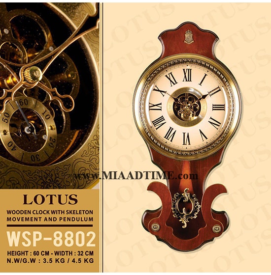 ساعت دیواری چوبی لوتوس LOTUS مدل WSP-8802، ساعت دیواری چوبی با طراحی کلاسیک، قاب با متریال تمام فلزی و بدنه چوبی و اعداد رومی خرید ساعت دیواری چوبی