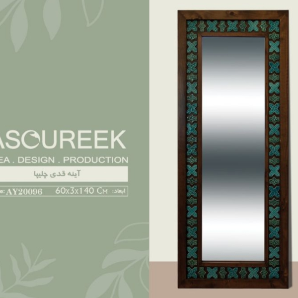 آینه ایستاده مدل چلیپا کد AY20096، آینه قدی بسیار زیبا با قاب چوبی روسی