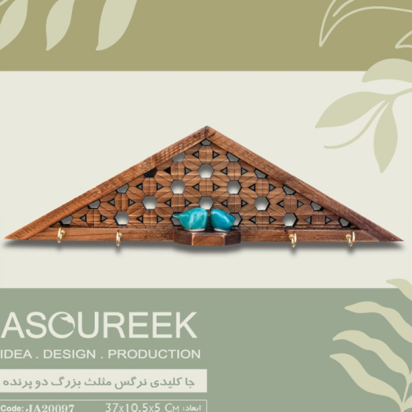 جاکلیدی مثلث دو پرنده مدل JA20097، جاکلیدی طرح مثلثی جذاب سایز 37x10.5x5 سانت با طراحی اصیل و کلاسیک چوبی و طرح های سنتی روی بدنه