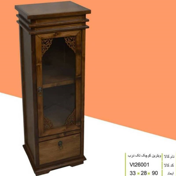 ویترین کوچک تک درب مدل VT26001، ویترین چوبی کلاسیک برای نگهداری اقلام مختلف و وسایل مورد نیاز و تزیینی