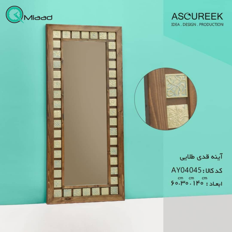 آینه قدی خشتی طلایی مدل AY04045