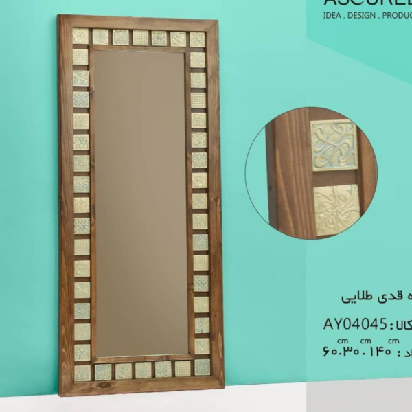 آینه قدی خشتی طلایی مدل AY04045، آینه ای بسیار زیبا با طراحی چوبی و کلاسیک