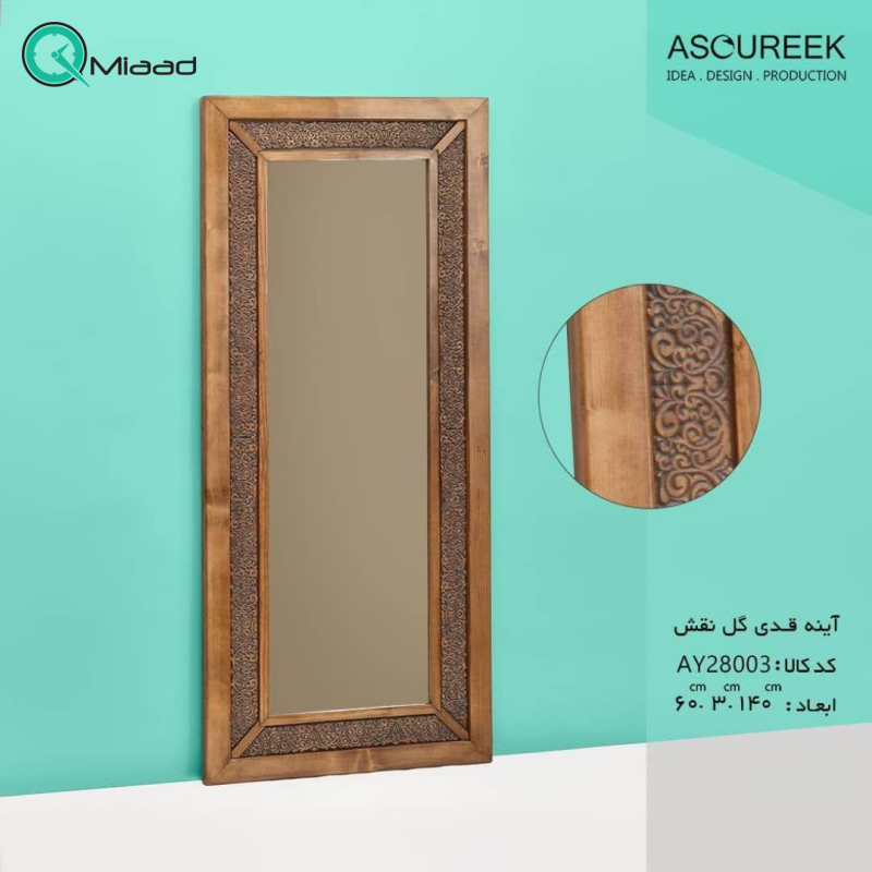آینه قدی گل نقش مدل AY28003